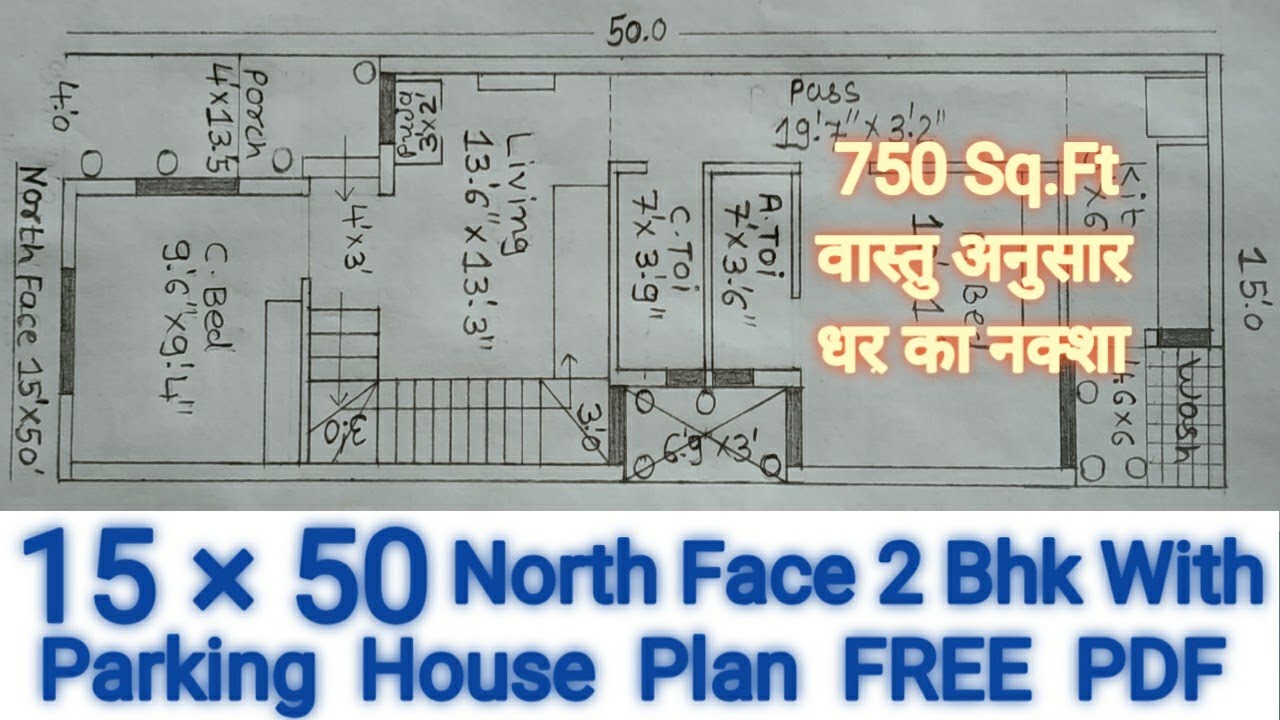 15×50 House Plan,15×50 2Bhk Ghar Ka Naksha,North Face Vastu House Plan