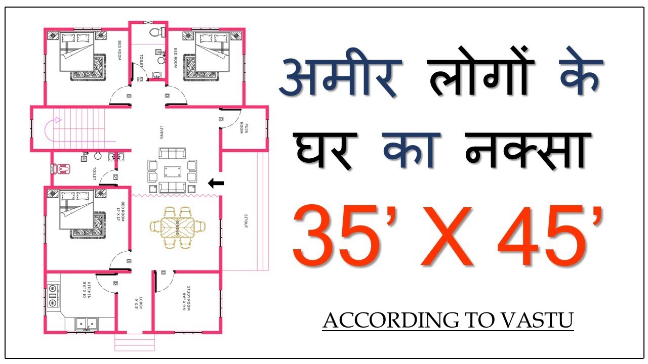 35x45 north facing house plan 35x45 house plans 35 x 45 house